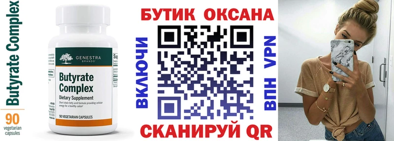 Бутират оксана  кракен рабочий сайт  Чехов  как найти закладки 