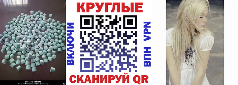 ЭКСТАЗИ круглые  Чехов 