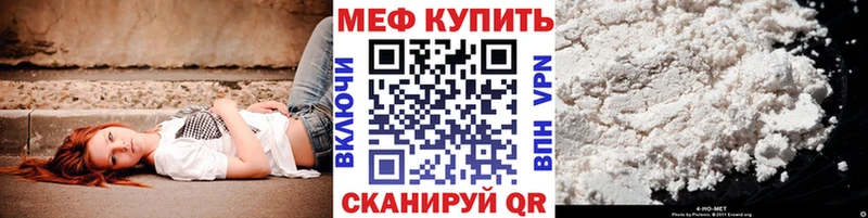 МЕГА маркетплейс  Чехов  Мефедрон мука 